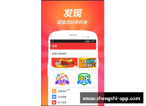 盛世app下载男足比赛焦点十足，选手激情拼搏 - 副本