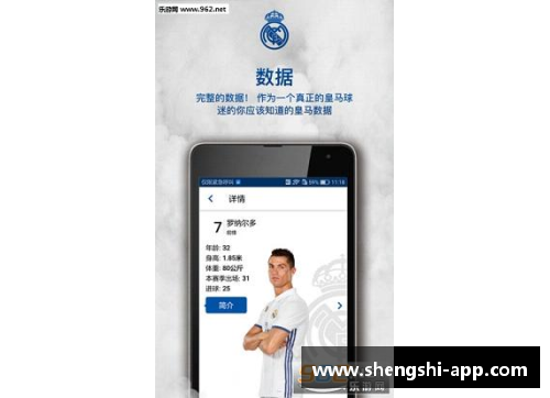 盛世app下载皇马宣布引进世界级射手，刷新俱乐部历史最高转会费 - 副本
