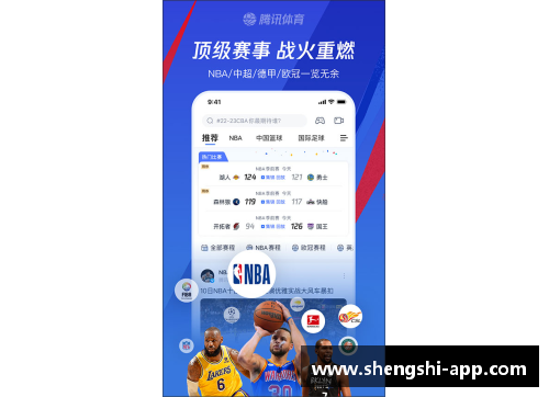 盛世app下载NBA直播包录像：全方位赛事精彩回放汇总