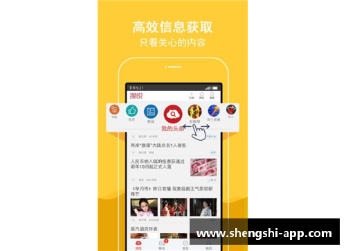盛世app下载球员精华礼包：提升你的比赛体验