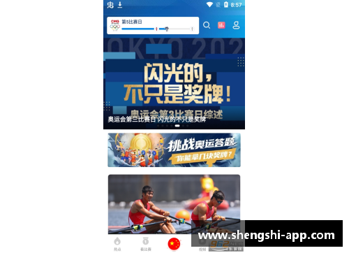 盛世app下载央视直播大满贯决赛，谁将捧起桂冠？ - 副本