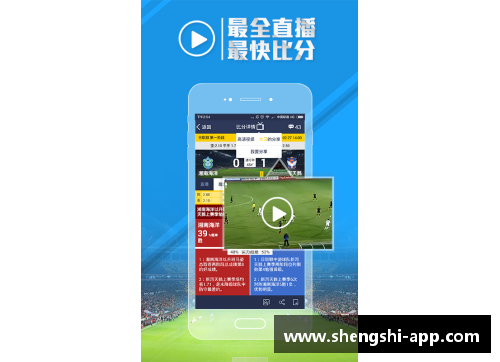 盛世app下载足球球星与普通球员的差异探讨与影响分析 - 副本
