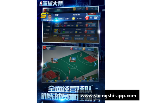 盛世app下载NBA篮球大师下载：全面指南与最佳策略分享 - 副本