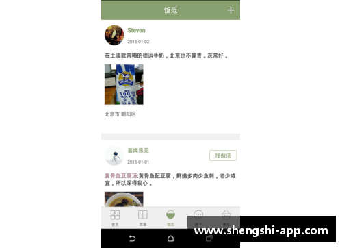 盛世app下载谢尔盖耶夫：俄罗斯足球之光 - 副本