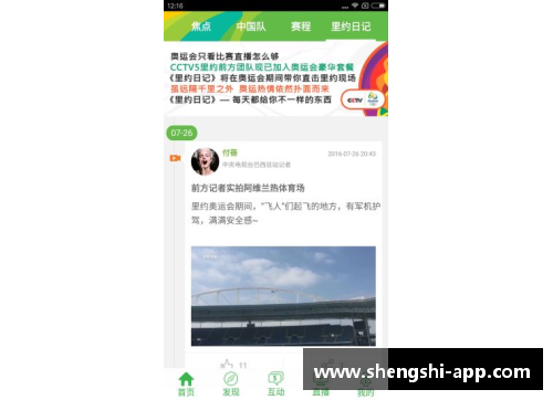 盛世app下载CCTV5精彩直播——丁俊晖出战威尔士公开赛与体育盛宴“天下足球”+北京2 - 副本 - 副本