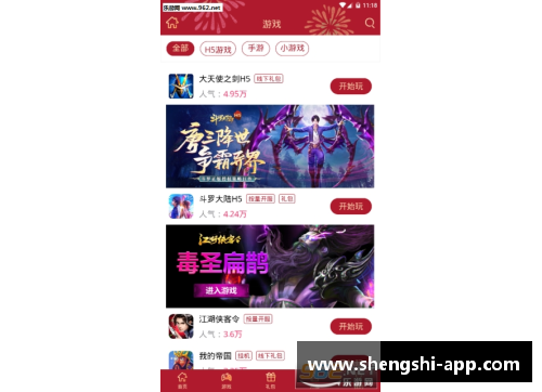 盛世app下载火箭不敌勇士，遭遇三连败：球队困境与未来展望