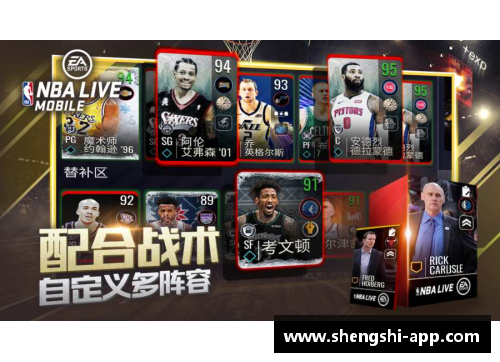 盛世app下载NBA球场上的嘘声：赛场喧哗与球员挑战的对话 - 副本