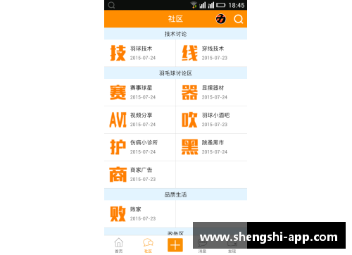 盛世app下载2019世青赛：中国羽毛球队辉煌战绩引领全球 - 副本 - 副本