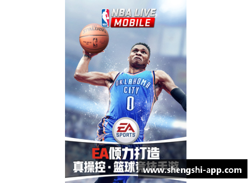 盛世app下载詹姆斯：NBA历史巅峰之路